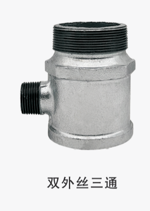 雙外絲三通
